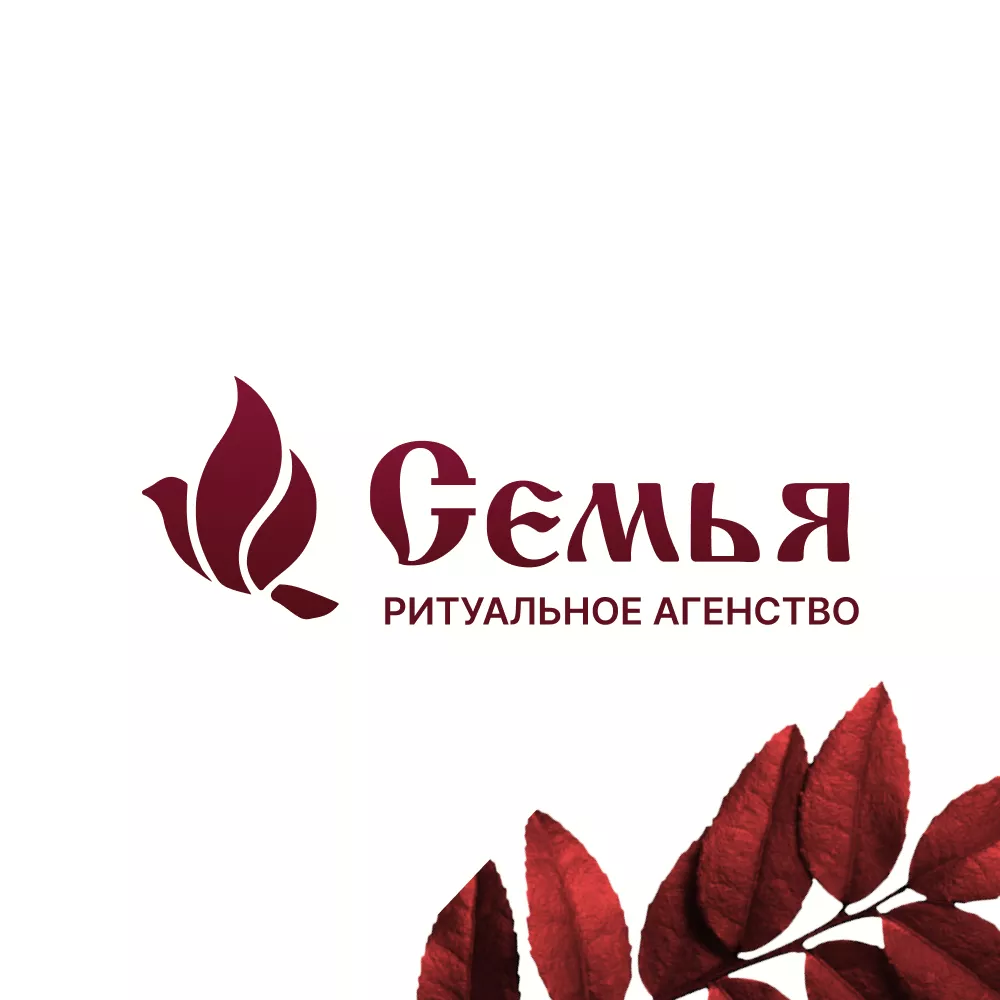 Разработка логотипа и сайта в Березниках ритуальных услуг «Семья»